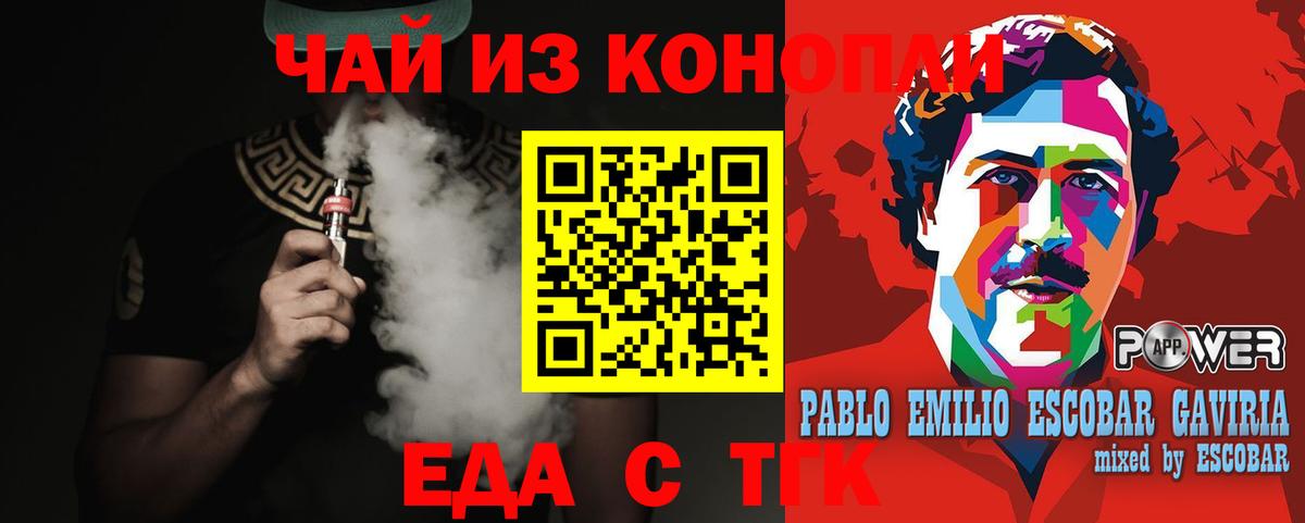 Киреевск  Еда ТГК конопля  Вход с VPN 