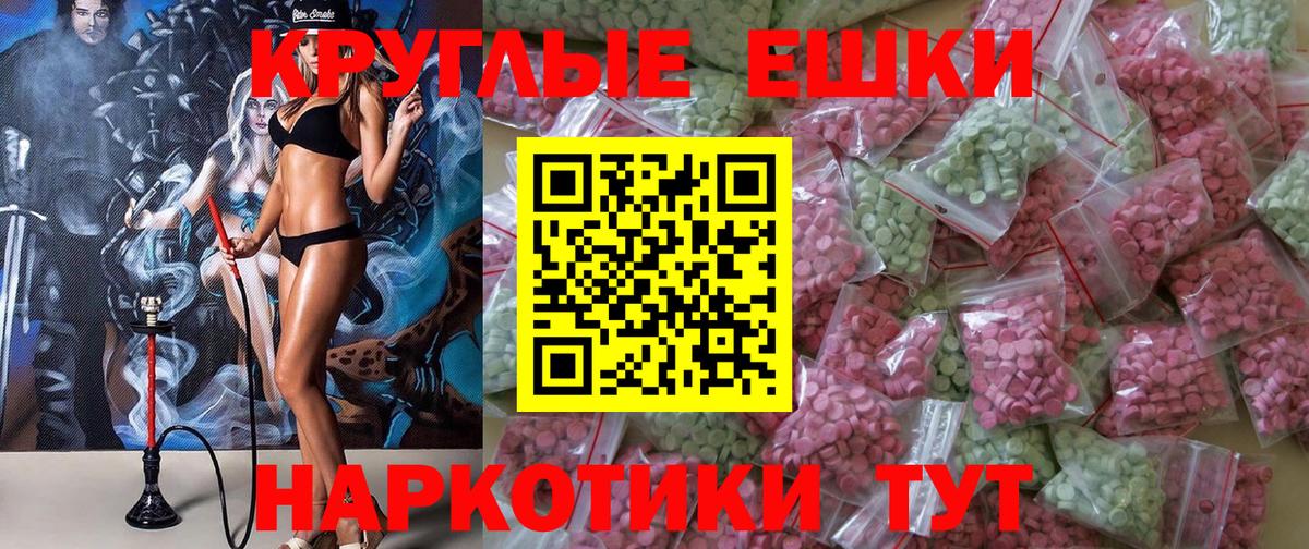 Экстази ешки Киреевск