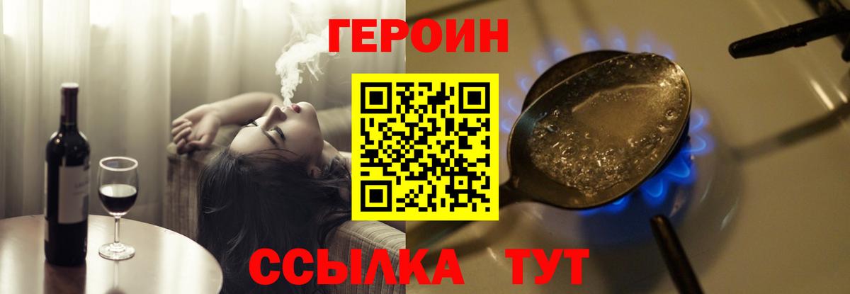 Киреевск  ГЕРОИН VHQ  Вход с VPN 