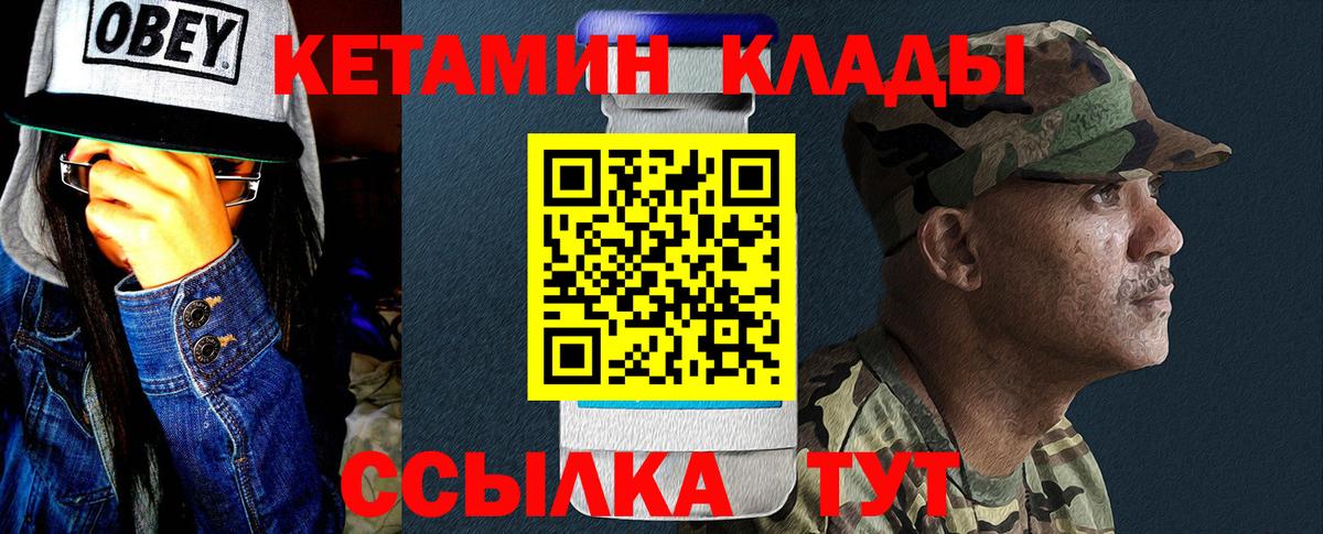 КЕТАМИН ketamine  Вход с VPN  Киреевск 