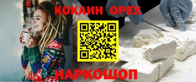 кокаин премиум Пыть-Ях