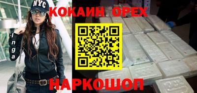 кокаин премиум Пыть-Ях