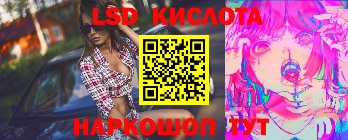   онион  LSD-25 экстази кислота  Вход с VPN  LSD-25 экстази кислота  Киреевск 