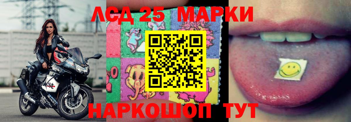 LSD-25 экстази кислота Киреевск
