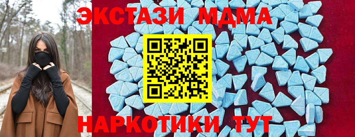 Киреевск  МДМА crystal  Вход с VPN  МДМА Molly 