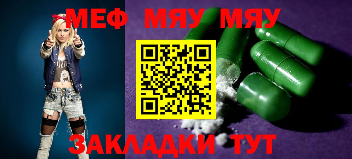 Мефедрон  Вход с VPN  Мефедрон VHQ  Киреевск  МЯУ-МЯУ mephedrone 