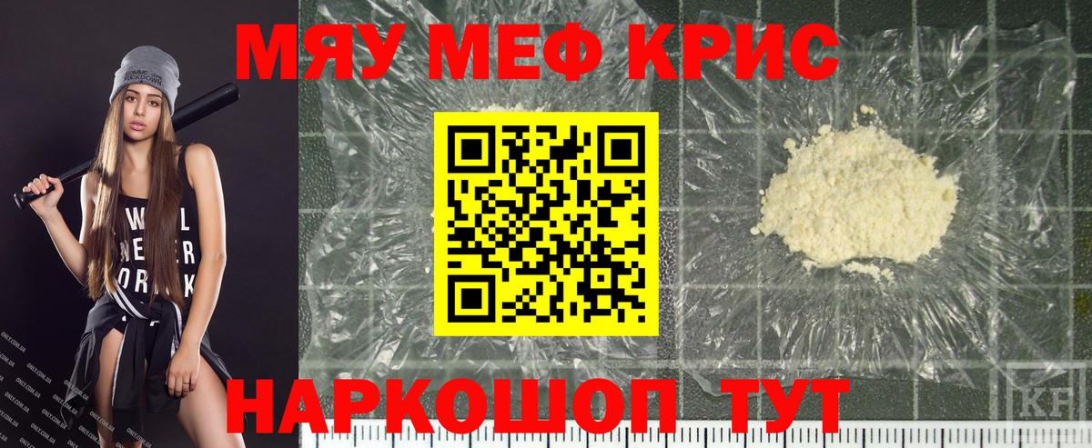 Меф  Киреевск