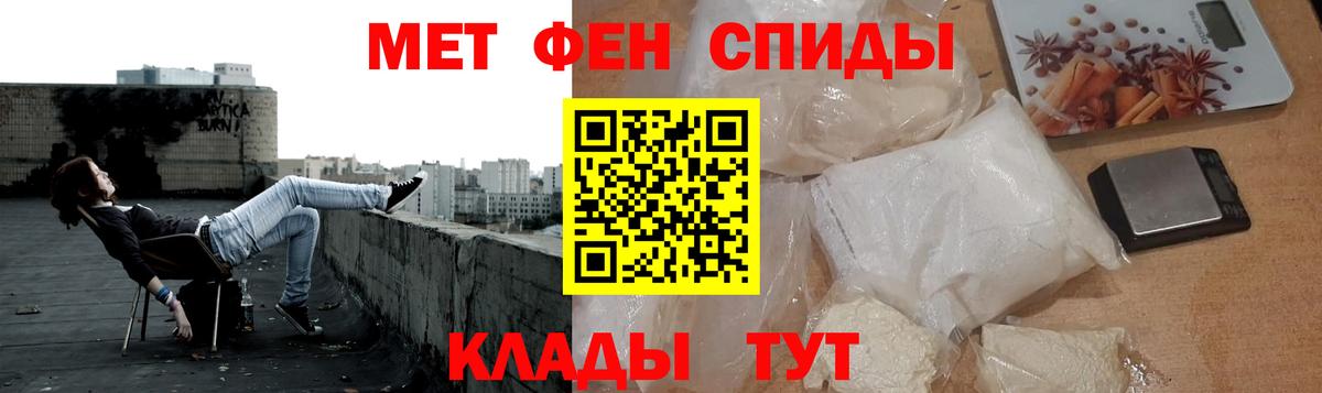 МЕТАМФЕТАМИН пудра Киреевск