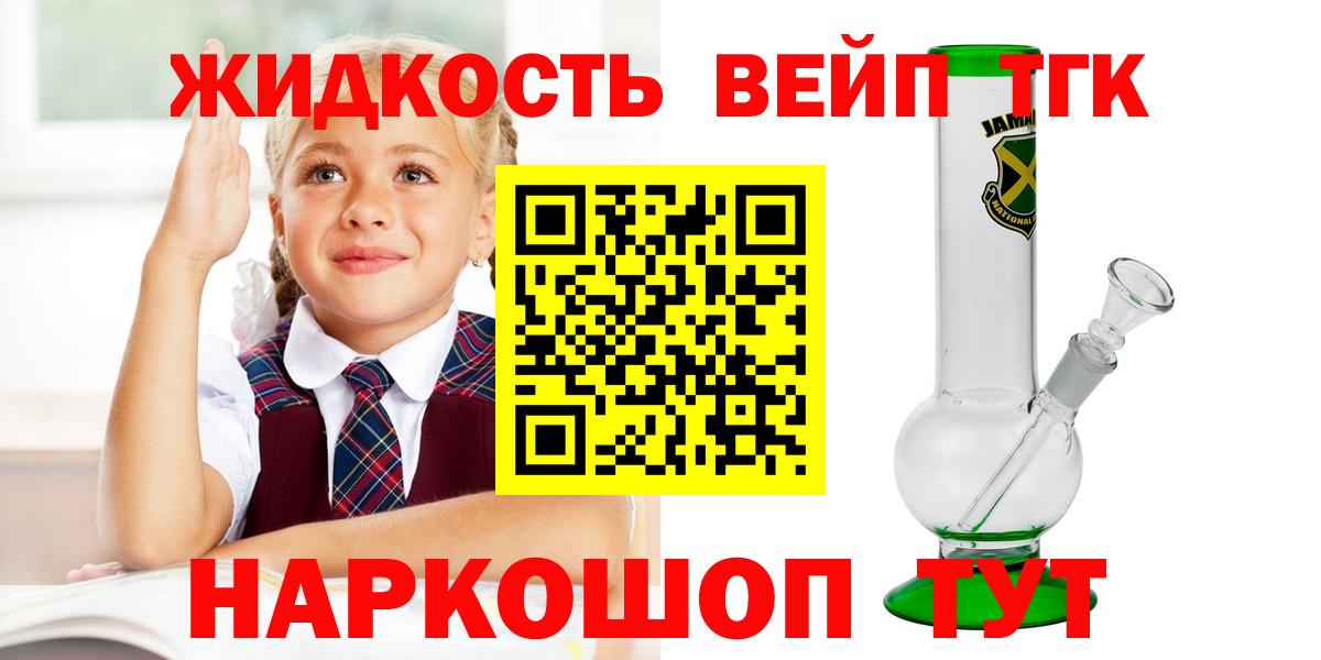 Дистиллят ТГК жижа Киреевск