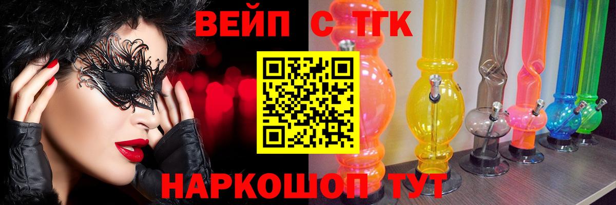 Дистиллят ТГК вейп с тгк  Вход с VPN  даркнет сайт  Киреевск 