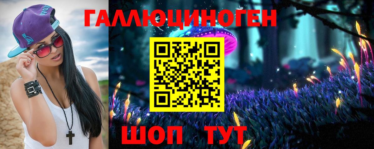 Галлюциногенные грибы ЛСД Киреевск